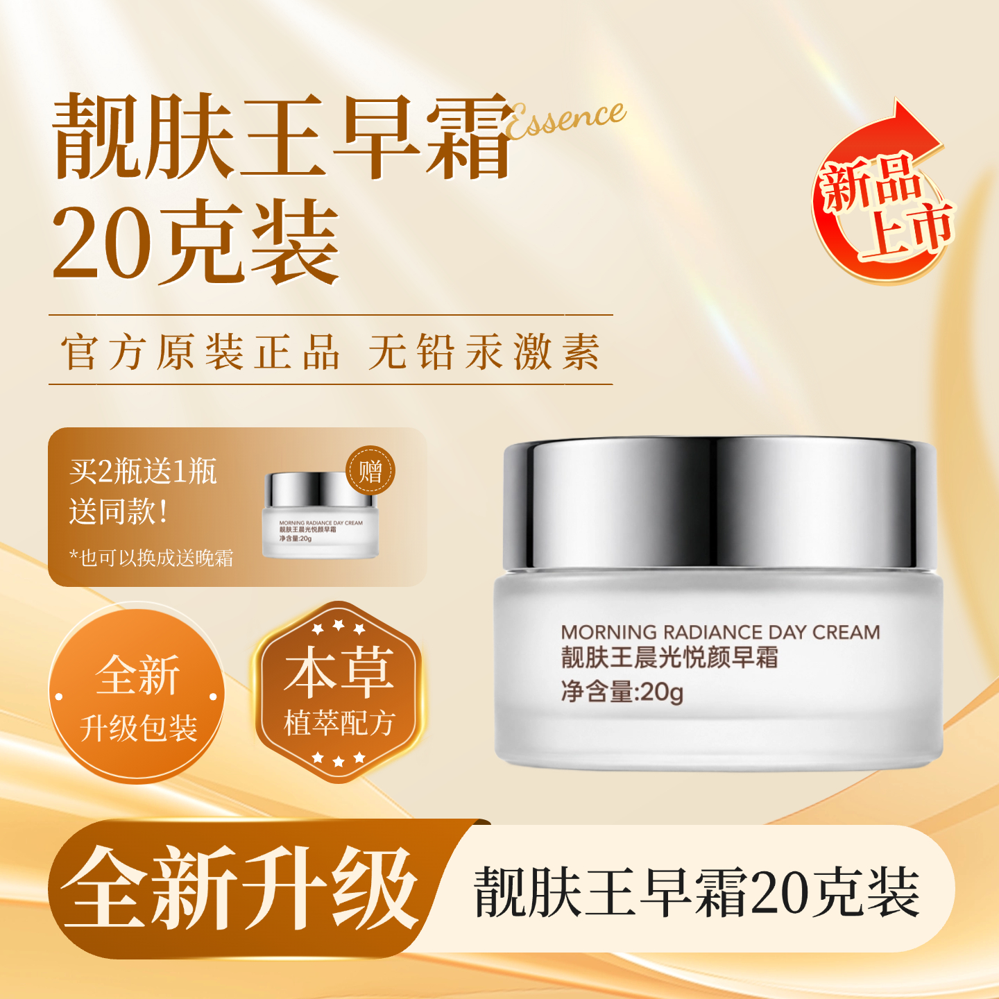 早霜20克装.jpg